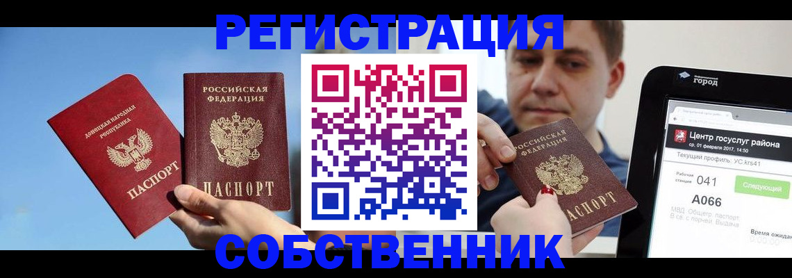 прописка законно в Сертолово