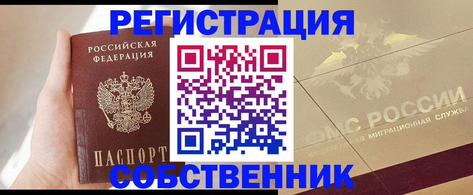 прописка регистрация в Сертолово