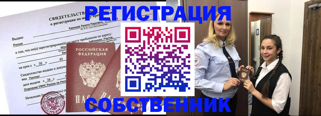 прописка иностранных граждан в Сертолово