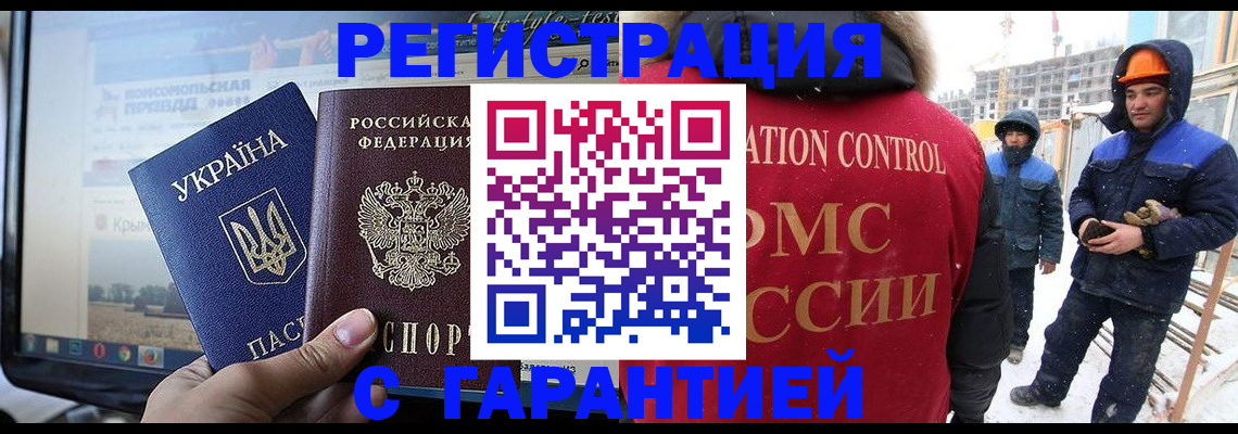 прописка от собственника в Сертолово